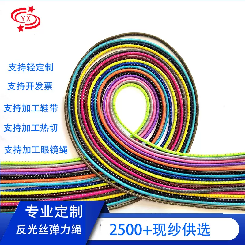 丝松紧带服装包芯弹力绳鞋帽弹性牛筋绳跳点圆形皮筋批发乳胶丝