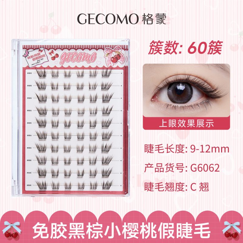 GECOMO小樱桃免胶假睫毛轻盈自然仿真婴儿弯棕色上镜浓密跨境美妆|undefined