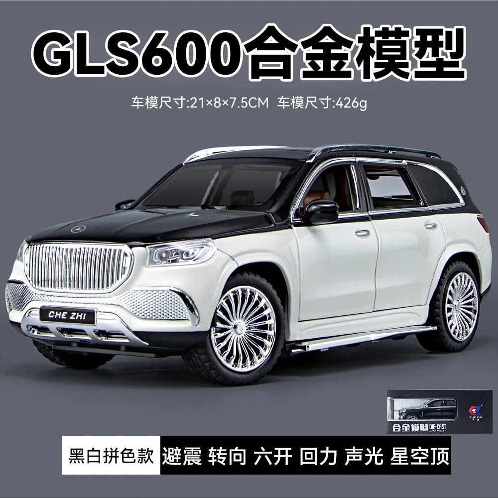車は1/24本治gls600合金の自動車模型を送ります。