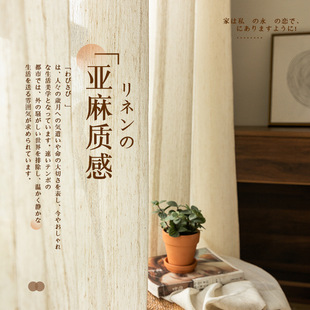 Japanese-style cotton linen transparent linen screen screen Japanese famous striped cotton linen curtain gauze curtain living room tea room