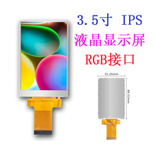 3.5����ʾ��  RGB�ӿ� IPSȫ�ӽ�Һ���� TFTLCD EP35018S-D