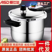 爱仕达304不锈钢防爆高压锅家用3-4人大容量通用加厚多功能压力锅