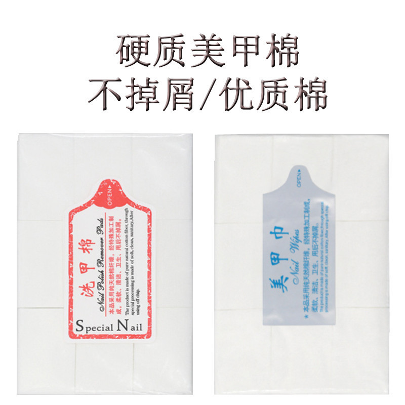 Nail removal cotton lint-free hard nail cleaning cotton nail cleaning sheet nail shop special nail removal water scrub cotton sheet