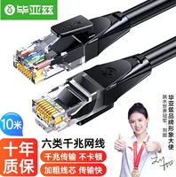 Кабель сети Gigabit 8-жильный экранированный, категория 6, домашний широкополосный кабель, WX8