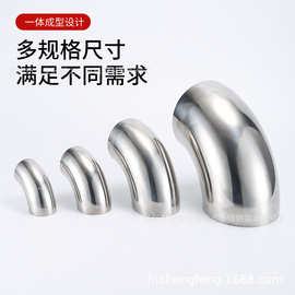 201不锈钢冲压弯头90度抛光楼梯扶手焊接内接转换接头汽车配件