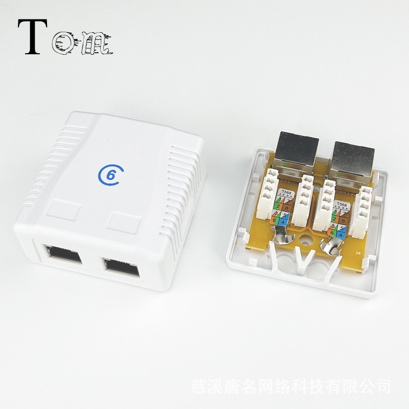 网络接线盒CAT6/CAT6A桌面盒 含RJ45 六类/超六类双口屏蔽桌面盒