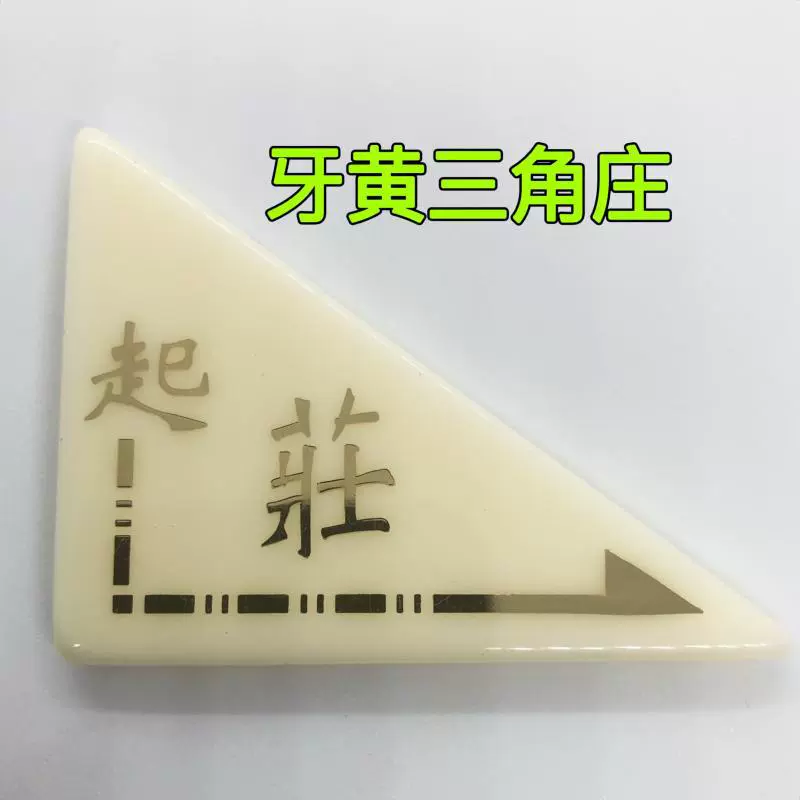 Аксессуары для маджонга: набор Fengzhuang Qizhuang Lazhuang, цветные индикаторы направления ветра, деревенский код, юго-восток северо-запад, цветные кости