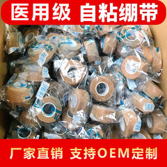 安其生医療用自粘弾力包帯傷口包帯ガーゼ巻き運動訓練固定加圧弾性