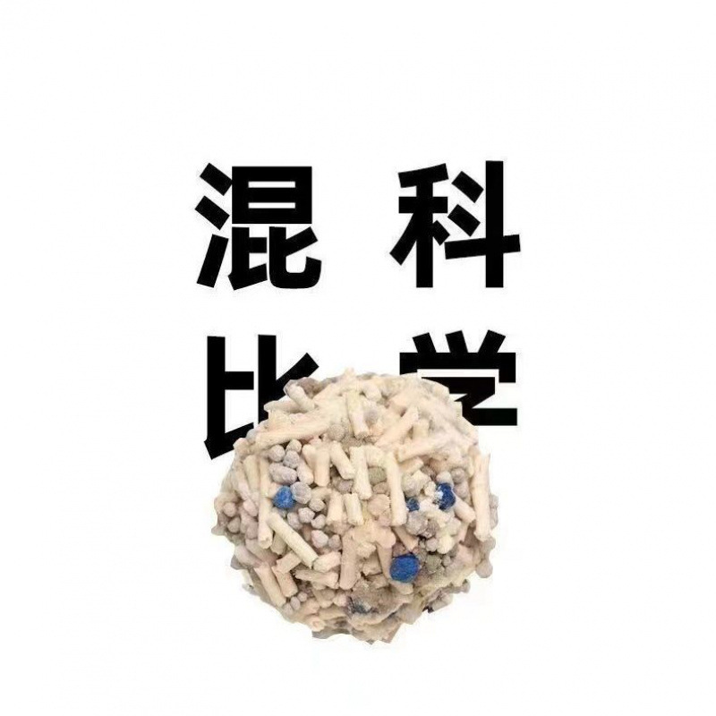 *混合豆腐猫砂50斤活性炭猫砂5斤100斤膨润土除臭猫沙批|undefined