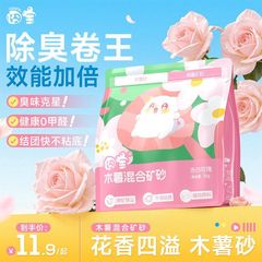 Jiangbao タピオカ混合ミネラルサンド植物タピオカ猫砂消臭抗菌混合サンドダストフリー非粘着底ミネラルサンド