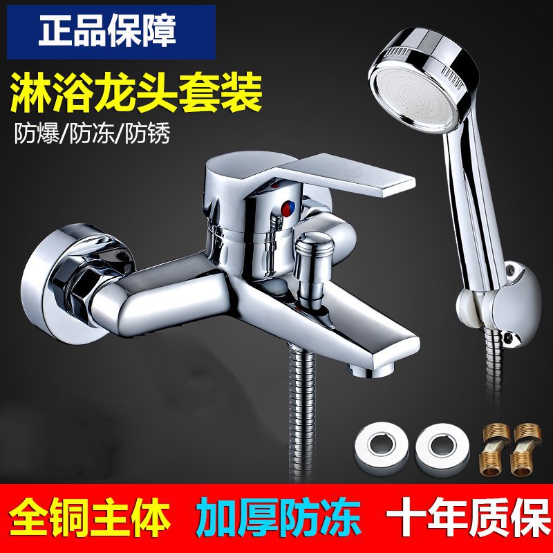 All-copper shower faucet triple hot and cold faucet concealed bath bathroom mixing valve electric water heater set