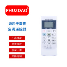 CRMC-A876JBEZ现货供应适用于SHARP夏普空调遥控器跨境专供