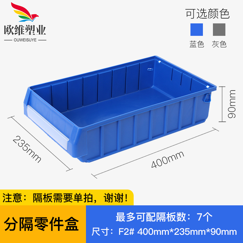 F2# Blue thickened 400*235*90mm