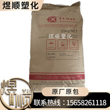 PE蜡 H105 H108 大象牌 泰国进口聚乙烯蜡 PVC内外润滑脱模 色母