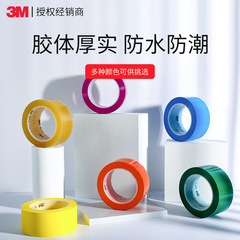 3m warning tape 471 traceless floor PVC tape 5S marking positioning tape black and yellow logo warning tape