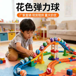 橡胶弹力球批发 实心花球磨砂弹跳球儿童小学生玩具混装弹弹球