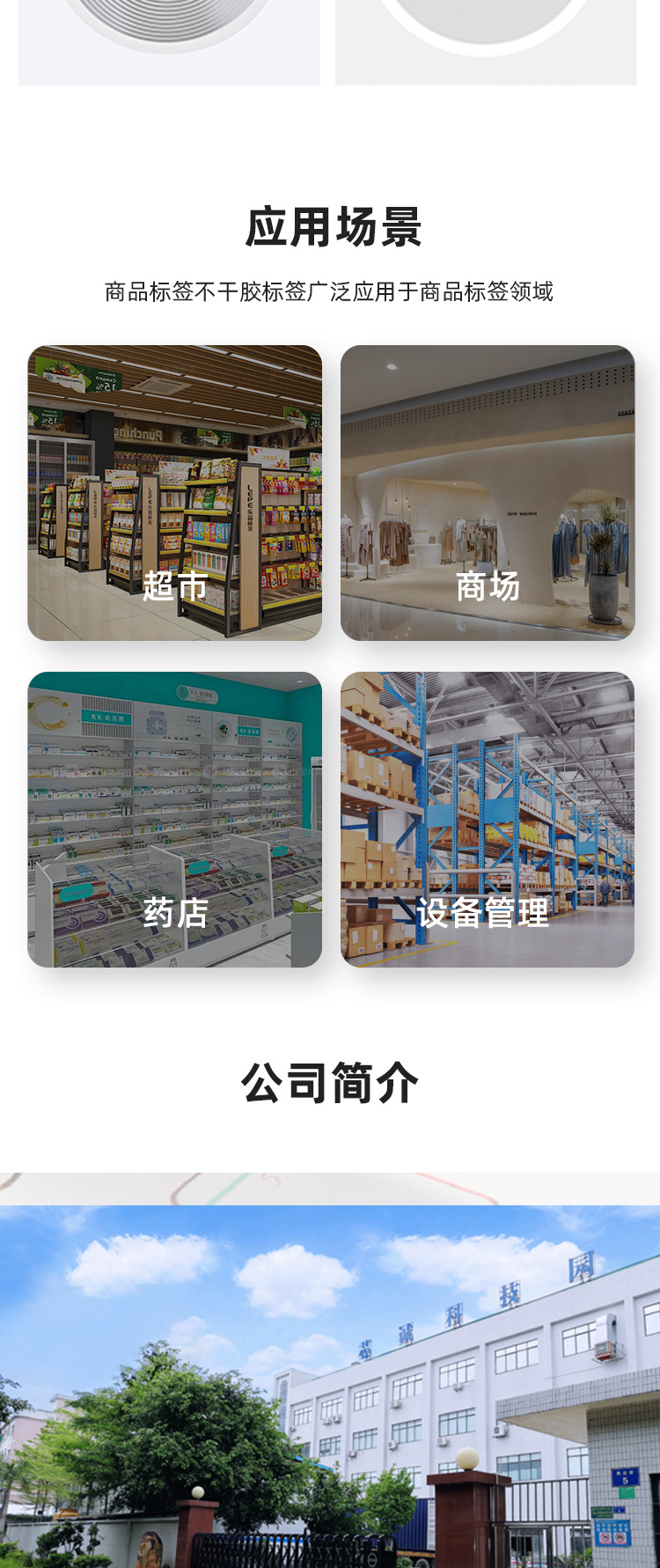 nfc电子标签详情_05