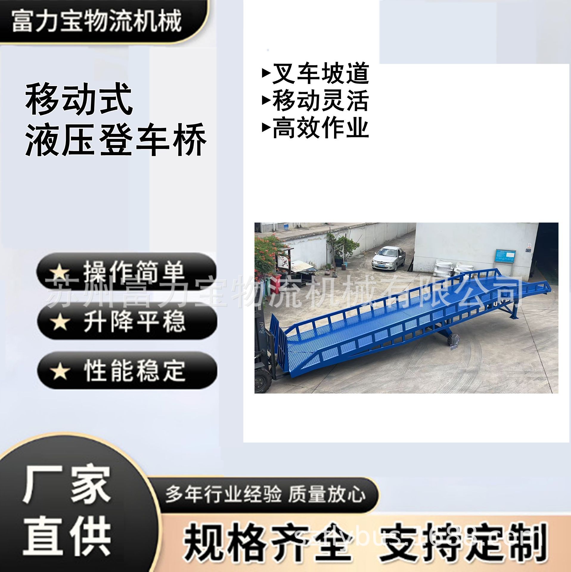 现货供应移动式液压登车桥卸货平台质保一年平台部分加宽