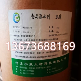 增稠剂;增味剂;营养强化剂