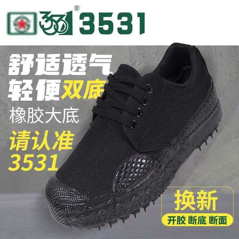 3531 블랙 로우 + [두꺼운 고무 밑창]