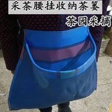 采茶袋子采茶袋子摘茶叶装备腰挂收纳篓框网袋透气便携茶园