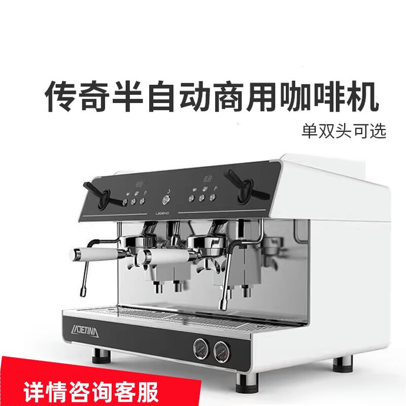LADETINA Laditiana legendary coffee machine commercial Italian semi-automatic single-head double-head pre-soaking rotary pump