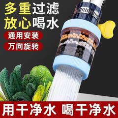 蛇口フィルター家庭用水道水浄水器浄水キッチン蛇口フィルターノズル延長防沫ユニバーサル