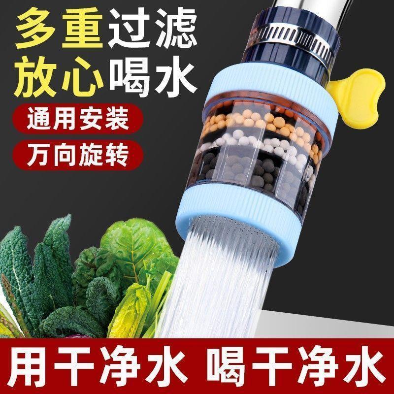 蛇口フィルター家庭用水道水浄水器浄水キッチン蛇口フィルターノズル延長防沫ユニバーサル|undefined