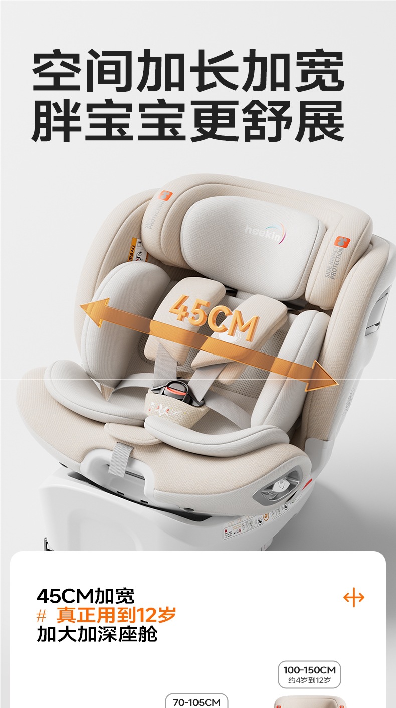 Heekin Smart Ventilation Car Kids Safety Seat Baby Baby Car Seat 0 to 12 Years Old Reclining Seat
