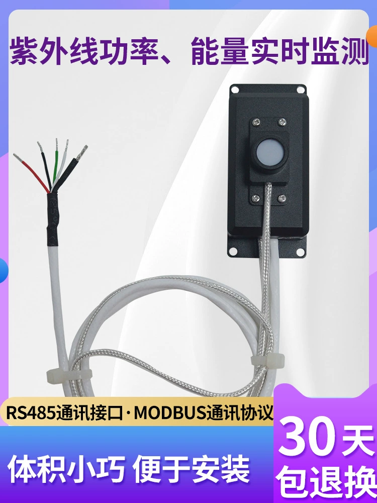 Lin Shangls129 Датчик УФ-излучения Онлайн-детектор УФ Интеллектуальный Цифровой зонд