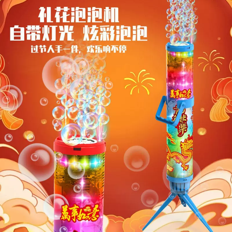 加特林电动烟花泡泡机新年鞭炮烟花儿童玩具全自动出泡音乐灯光