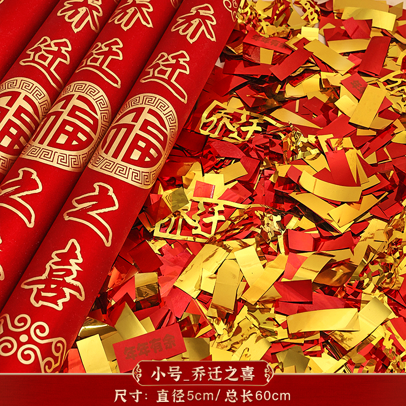 프리미엄 경례_집들이*4 "번창하다"