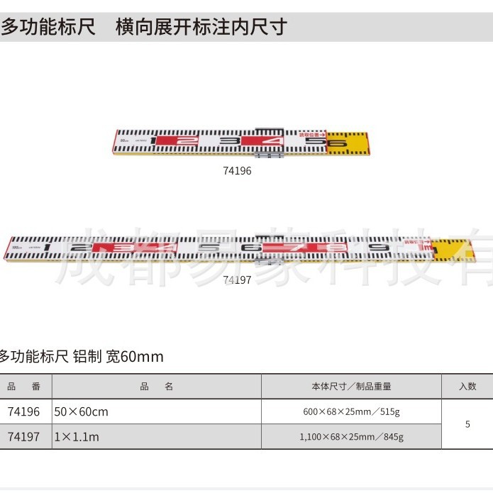 日本亲和测定SHINWA多功能标尺 横向展开标注内尺寸 74196
