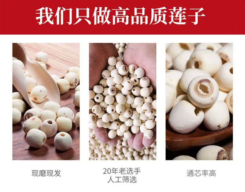 White Lotus Seeds Bai Lian Zi 100g Dried Core-Removed Hunan Lotus Seed for Soup and Tea quality and texture