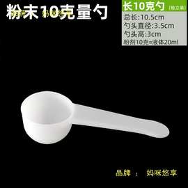 食品级三七粉药物材质1益生菌盐勺3用克定量小药勺勺子0勺粉状5