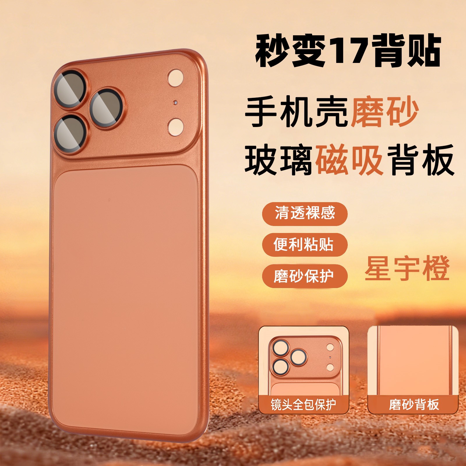 Instantly Transform into a 17-Glass Back Cover Suitable for iPhone 16 Pro Max Phone Case, Matte Magnetic Suction, Anti-Drop for Apple 15/14