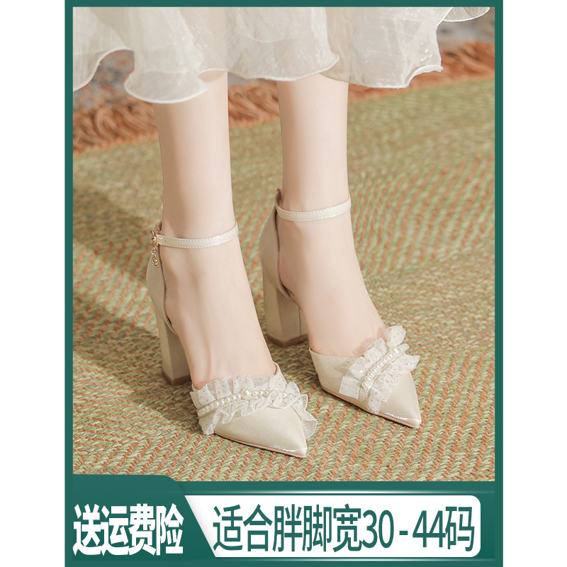 Women's Shoes for Fat Feet and Wide Feet, Large Size High Heels 41 to 43, French Wedding Shoes, Bridal Shoes, Thick Heel Flats, Dress Engagement Shoes