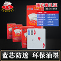 青儿王二十三张十四张扑克牌智力牌泰兴靖江姜堰海安麻将江苏扑克