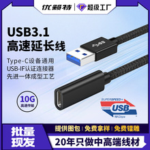 typec 数据线 type-cPD快充适用苹果手机数据线批发USB延长线