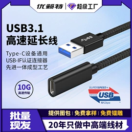 手机数据线;USB HUB;转接卡转接线
