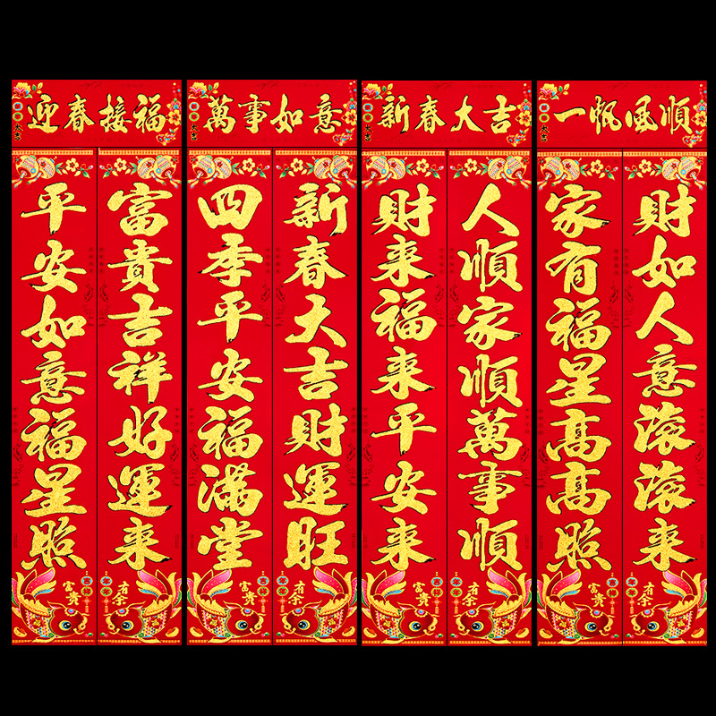 鱼款植绒金粉对联