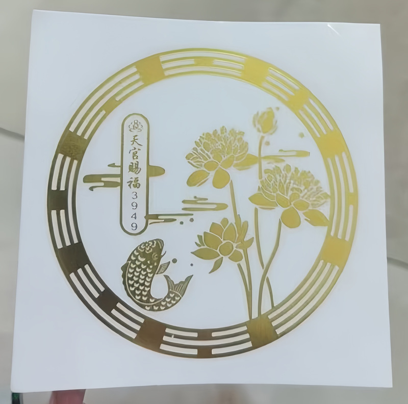 幸運を祈る蓮の鯉浄化絵画浴室蓮ステッカー携帯電話ステッカー下駄箱浴室金属ステッカー|undefined