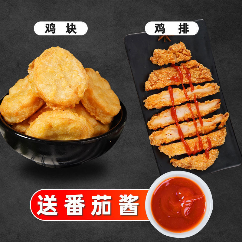 빅치킨스테이크 1.0kg개 + 치킨너겟 1.0kg개 [토마토소스 무료]