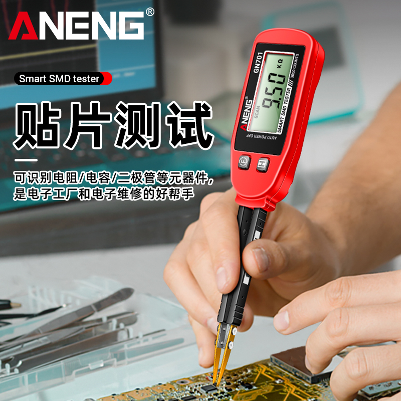 j8测试夹DSM元器件测试仪智能数显仪器电阻电容二极管贴片镊子g3