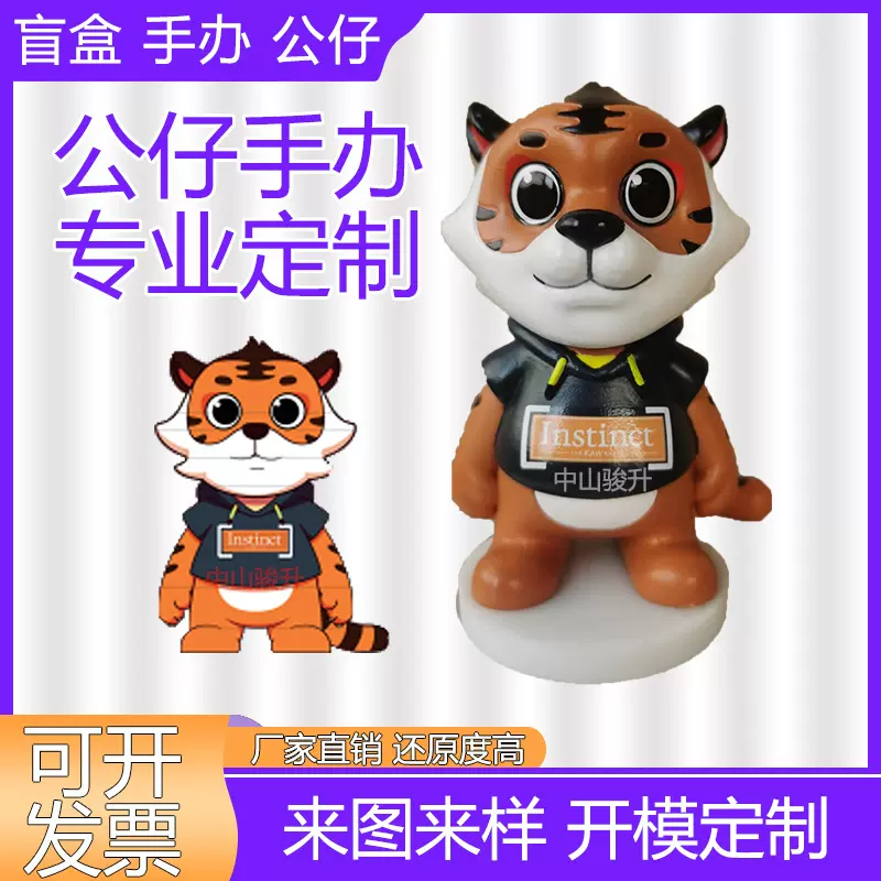 卡通工艺品摆件定做盲盒公仔手办定制创意钥匙扣车载小摆件订制