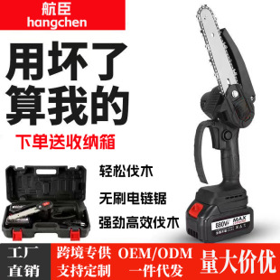 Handheld Lithium Chainsaw Rechargeable Mini Chainsaw Household One-Handed Saw Outdoor Logging Electric Chainsaw Brushless Small Pruning Saw