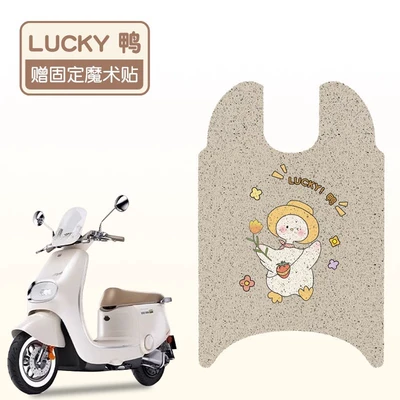 Non-Slip and Wear-Resistant Battery Car – Electric vehicle foot mat - lucky-duck