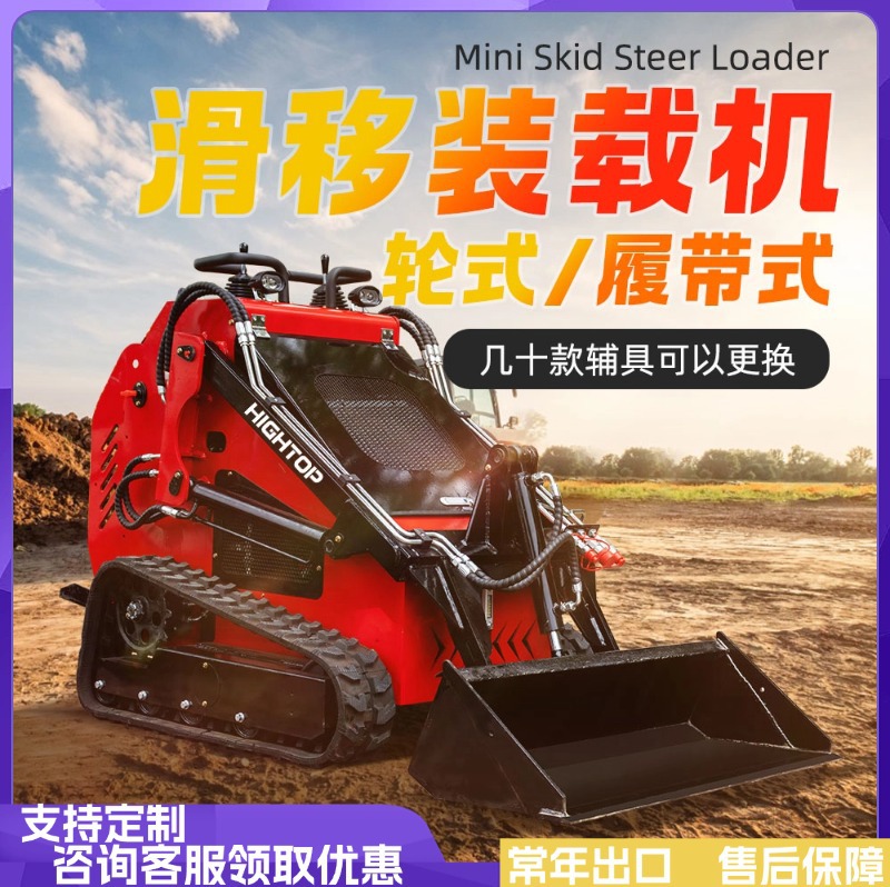 厂家直发多功能履带工程搬运装载机 三泵三阀矿用果园运输装载机