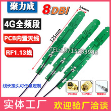 4Gȫl GSM NB-iot GPRS ·ģKȫPCBNƬ쾀IPEX