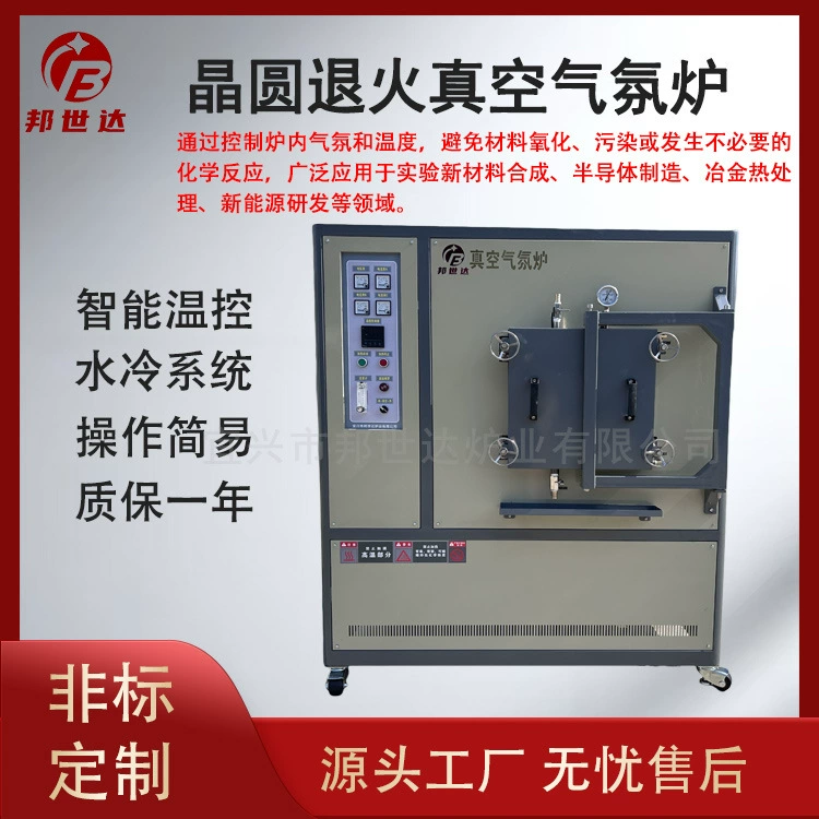 Вакуумная печь для отжига вафель Bangshida, научно-исследовательская лабораторная вакуумная печь, производитель аргоновых вакуумных печей для спекания